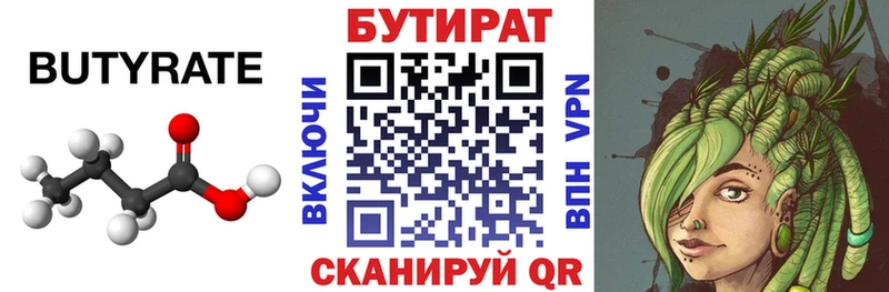как найти наркотики  Краснокамск  БУТИРАТ BDO 
