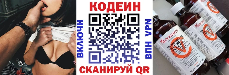 Codein Purple Drank  купить   Краснокамск 