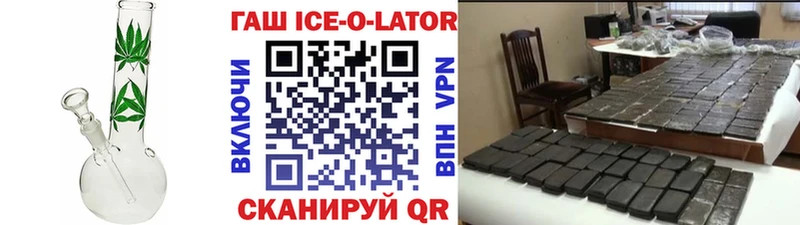 закладки  Краснокамск  OMG ССЫЛКА  Гашиш Ice-O-Lator 