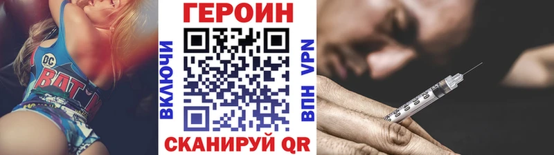 Героин белый  как найти закладки  Краснокамск 