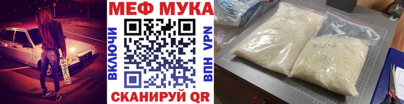 МЕФ VHQ MEGA вход Краснокамск
