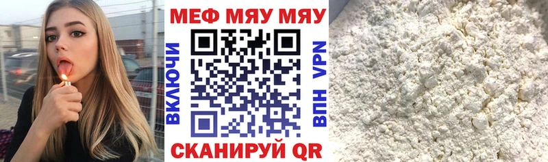 Мефедрон мука Краснокамск