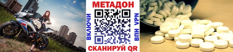 Метадон мёд  Краснокамск 